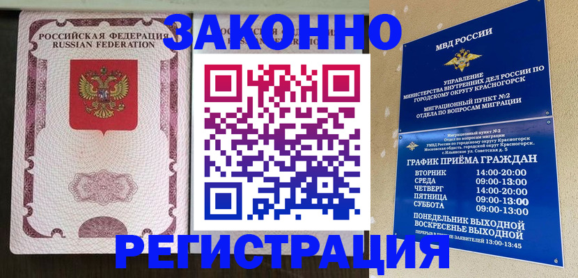 прописка для кредита в Кузнецке