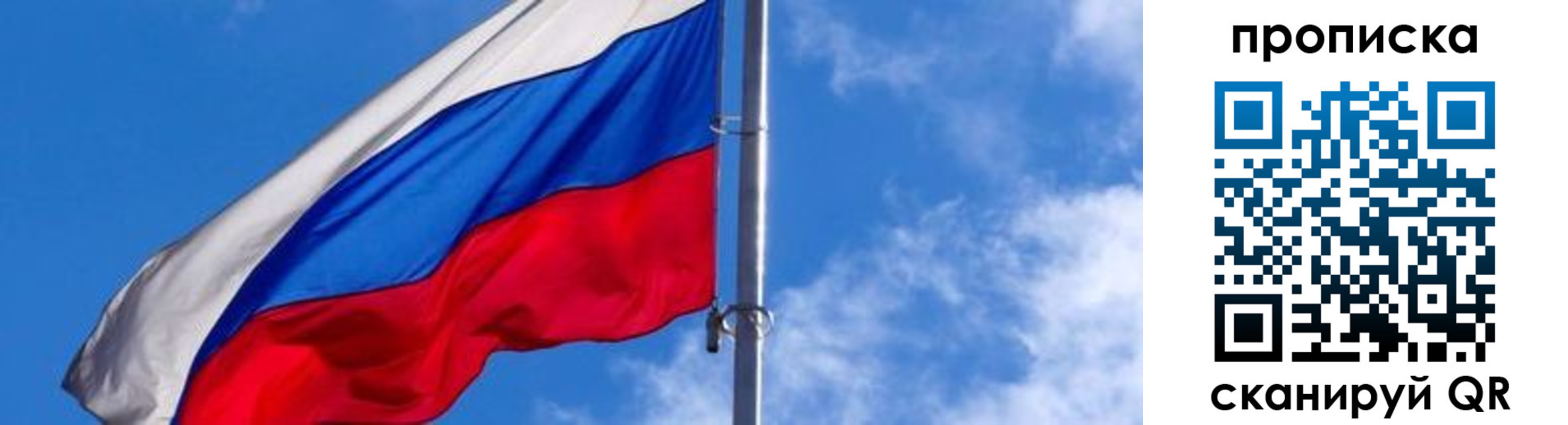 прописка поиск в Кузнецке