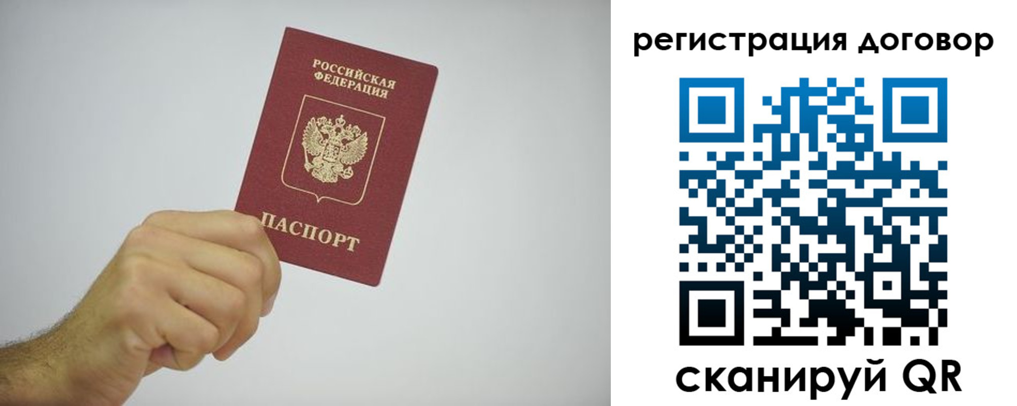 временная регистрация собственник в Кузнецке
