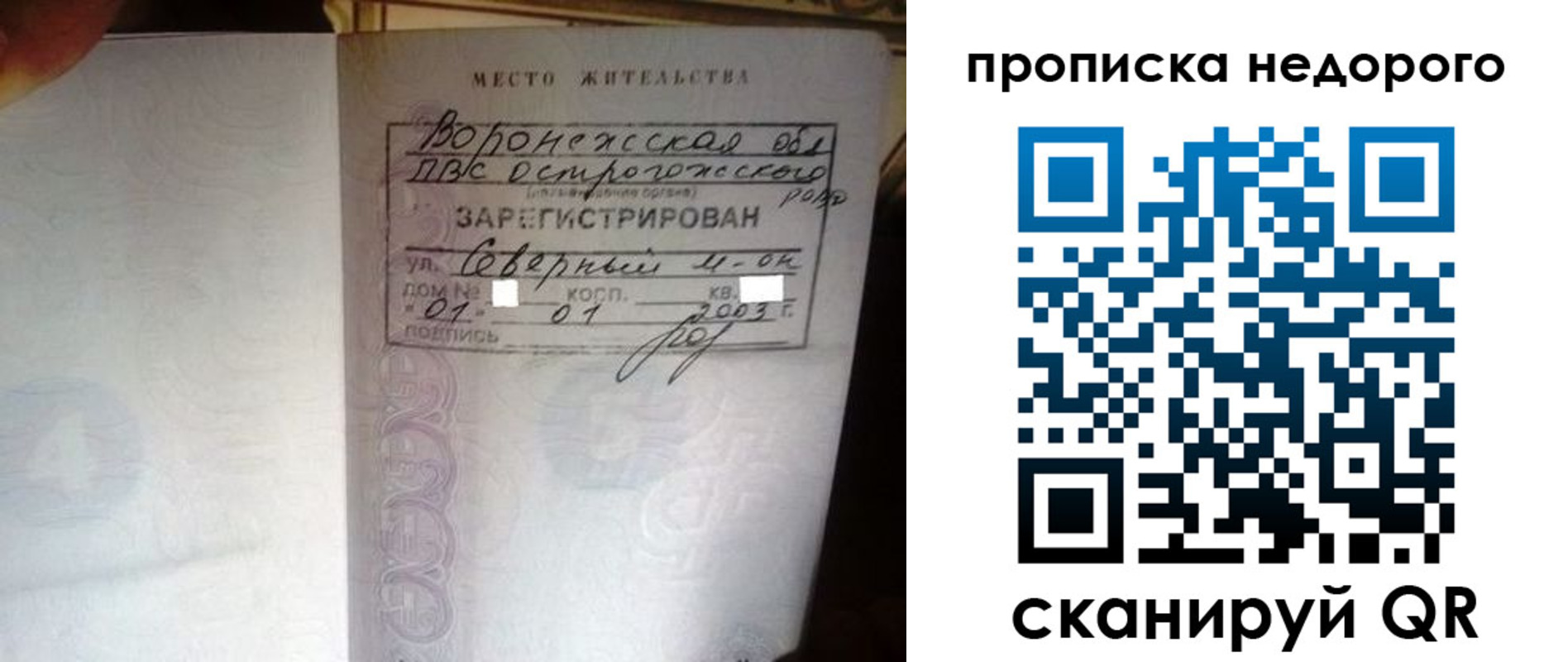 временная регистрация поиск в Кузнецке