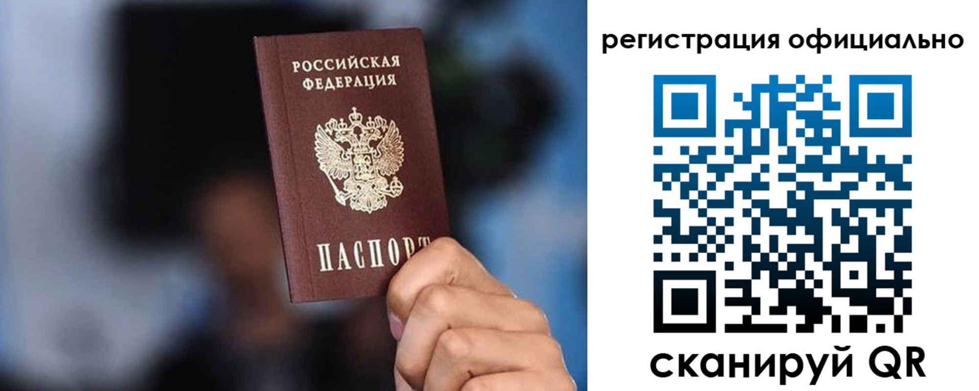 прописка для школы в Кузнецке