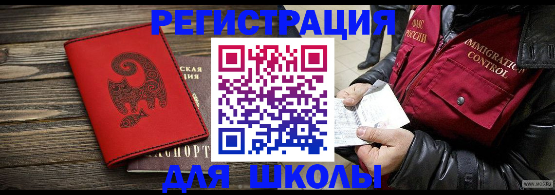 временная регистрация законно в Кузнецке