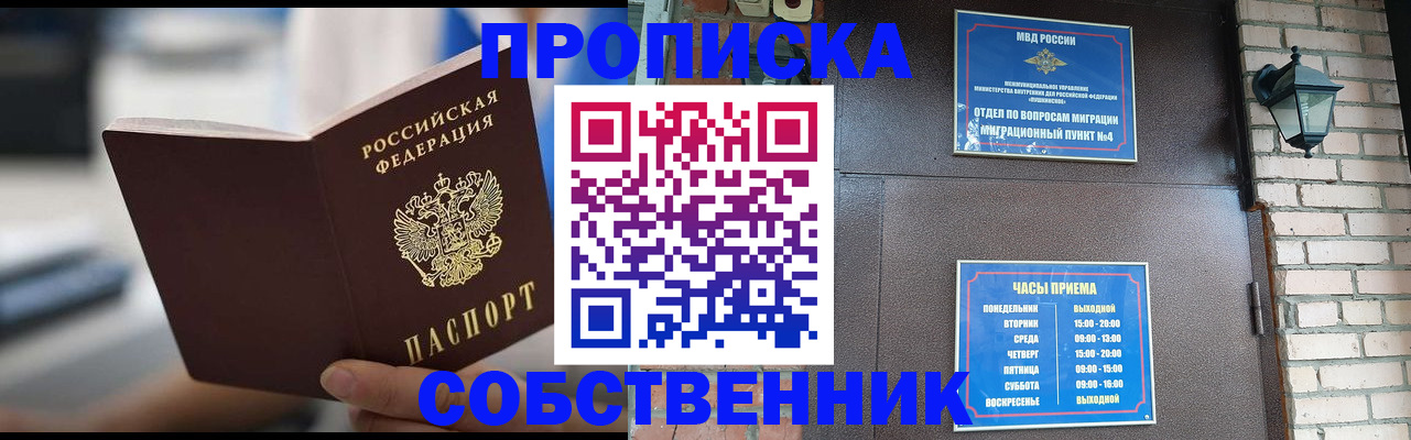 временная регистрация для школы в Кузнецке