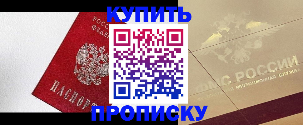 временная регистрация гарантия в Кузнецке